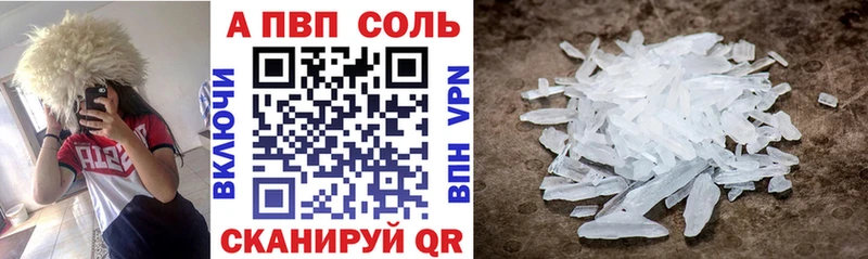 A-PVP СК  наркота  Ликино-Дулёво 