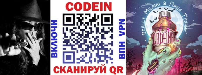 Кодеиновый сироп Lean Purple Drank  где продают   Ликино-Дулёво 