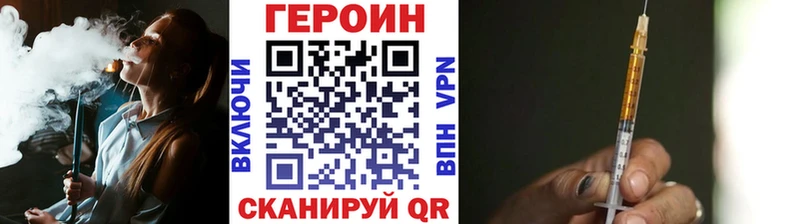 Героин Heroin  kraken как войти  Ликино-Дулёво  даркнет сайт 