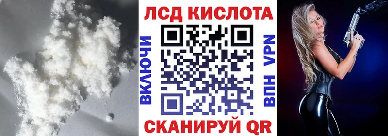 ЛСД экстази кислота  где можно купить наркотик  Ликино-Дулёво 